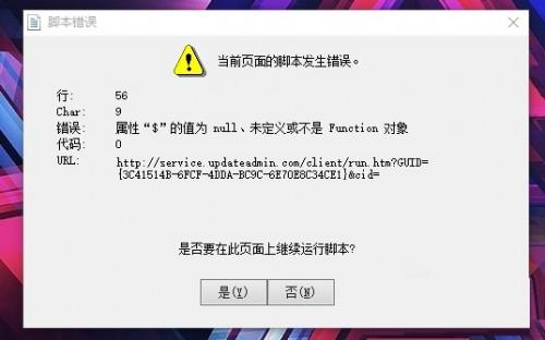 win10开机脚本显示错误怎么解决方法