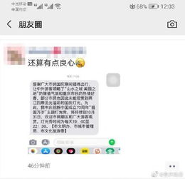重庆再发短信感谢市民并邀大家看灯光秀 市民回复 贴心 算你有良心 
