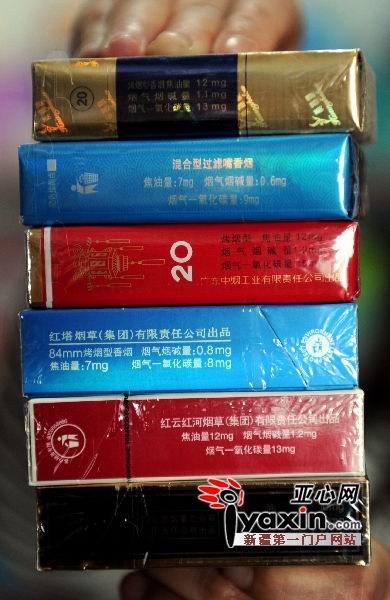 低焦油香烟品牌与价格分析货源批发 - 3 - 635香烟网