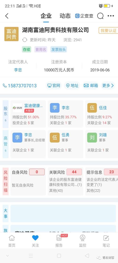 我是富迪公司的一个会员，请问我们股票还能拿到吗？