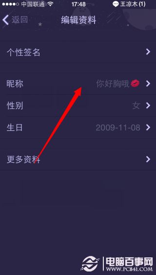 QQ网名怎么弄钻石 QQ网名添加钻石符号教程 