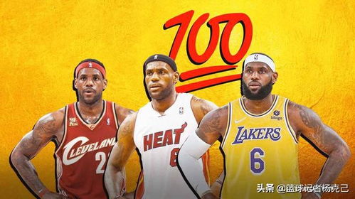 詹姆斯生涯三双排行榜第几NBA历史三双排行榜前十是哪些球员 