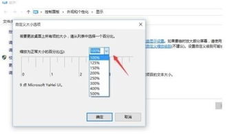 win10电脑显示的有点模糊怎么办