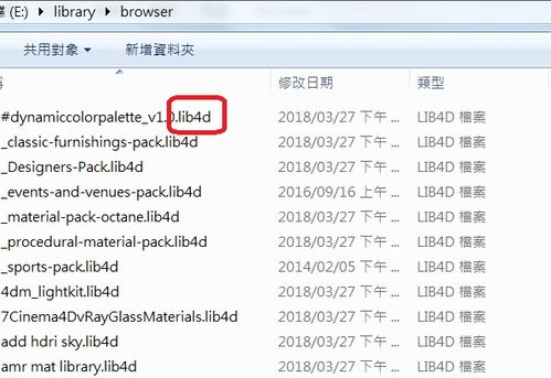 hdr文件放在c4d的哪个文件夹(c4d的内容浏览器没有hdr材质)