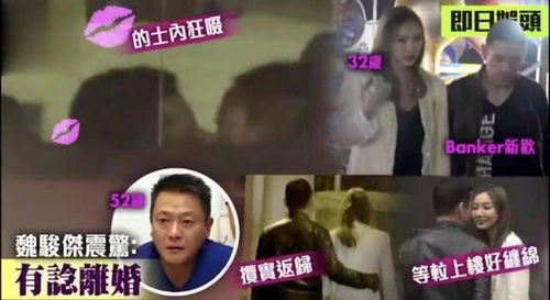 演员魏骏杰 抛弃9年女友迎娶小20岁娇妻,再被曝出轨面临离婚