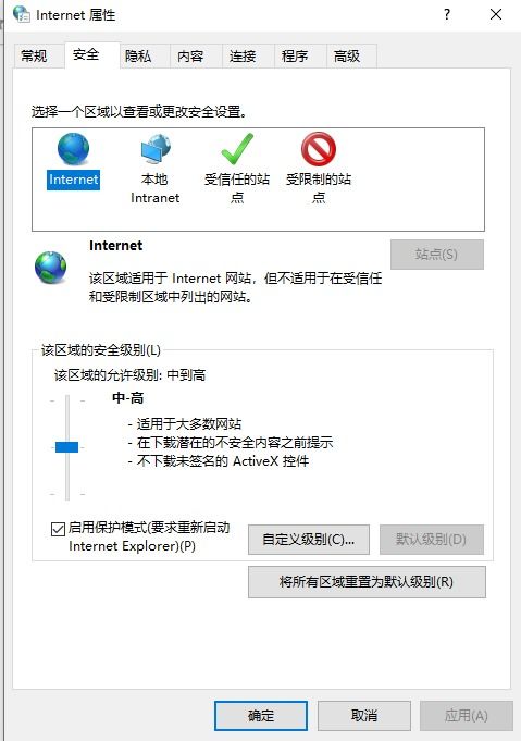 win10网页显示不安全怎么设置