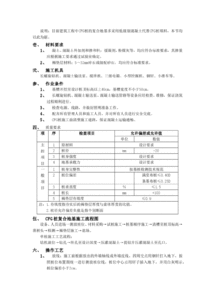 cfg复合桩毕业论文