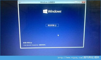 win10教程安装教程