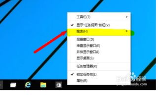 win10怎么把搜索框变灰