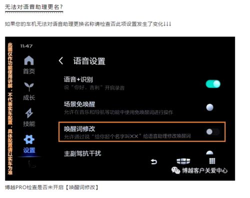 为什么你的车机语音助理改不了名