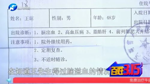 这样也行 模仿客户签字 带病竟然也能投保 