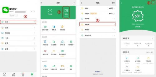 微信自动扣费怎么关闭 已经不想用的自动续费可以取消吗