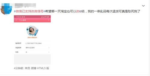 微信已支持改微信号 别再用前任的生日了