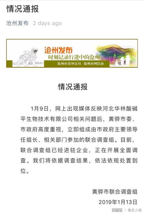 华林酸碱平的 信徒 和家人断绝关系,宣称 我有了新的家人