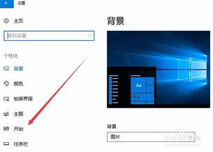 如何清理win10开始菜单