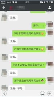 女生用另一微信试探男友,结果竟 