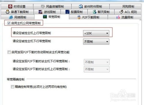 局域网如何控制迅雷下载 