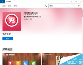 win10电脑美图秀秀不能预览