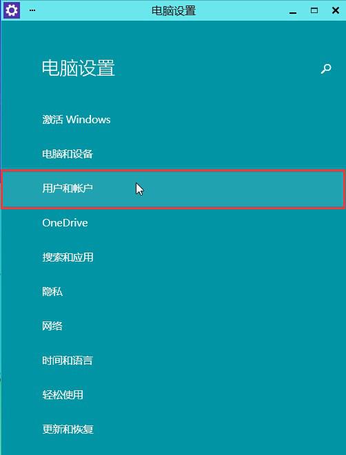 win10开机怎么换用户登录