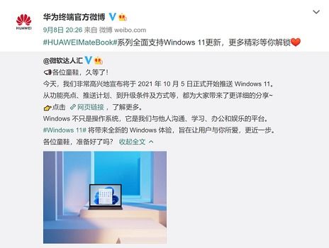 华为电脑win10升级教程