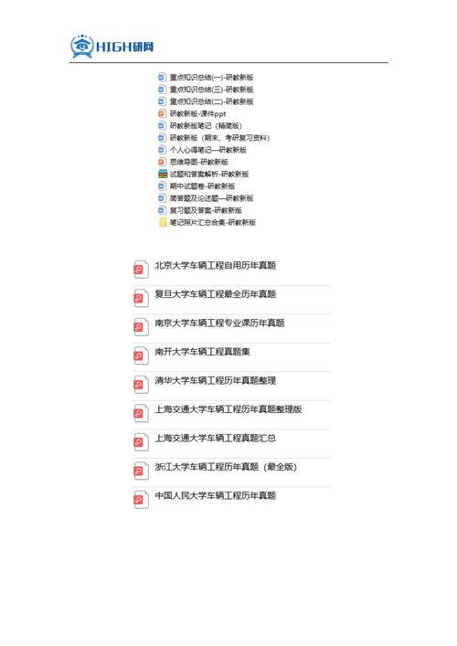 555分车辆工程可以报哪些学校有把握