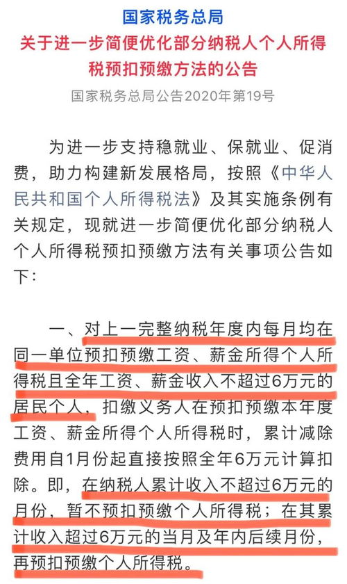 替补词语解释  预招是什么意思啊？