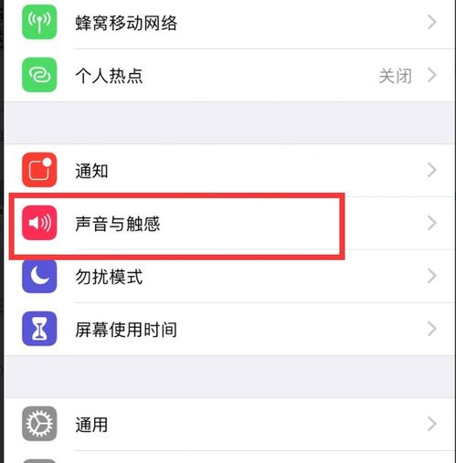 iphone怎么设置震动接听电话 (iphone接通电话振动提醒)