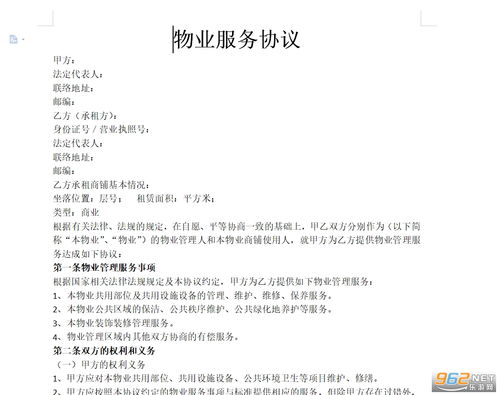 跪求房地产专家！！！开发商与物业签定的合同在业主委员会成立之后还有没有约束力？？