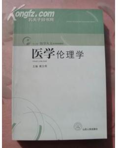 廣州市醫(yī)學倫理學重點研究基地系列叢書 衛(wèi)生法學