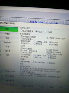 搜狗五笔输入法：五笔拼音混输详细设置和使用过程