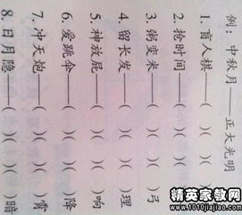 第三个字是马的成语