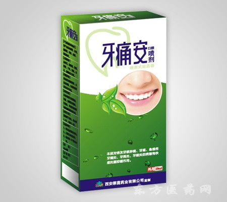 牙痛安 牙龈肿痛 牙痛 急慢性牙髓炎 牙周炎 牙龈炎