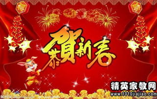 新年结婚祝福语大全