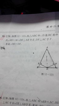 初中数学，三线合一，很急