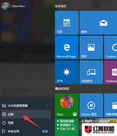 如何从win10退出微软账户