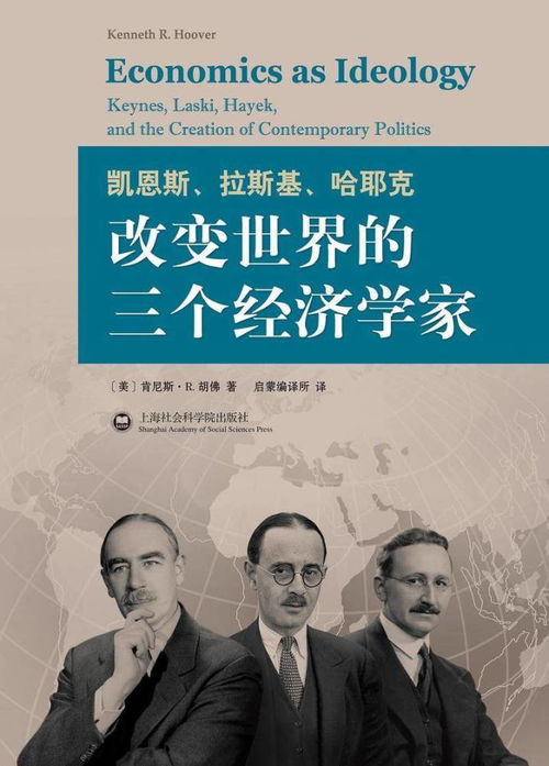 颠覆 名言  仅次于凯恩斯的宏观经济学家？