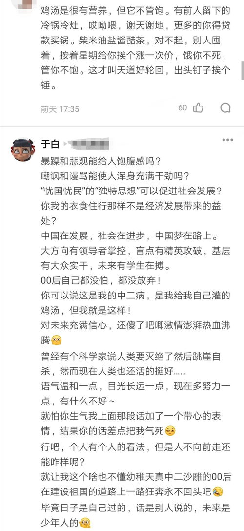 都说00后废了,00后不该对生活怀有希望努力奋斗吗 