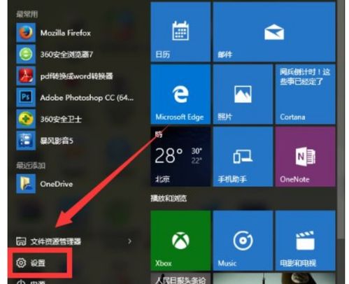 win10开机界面设置成