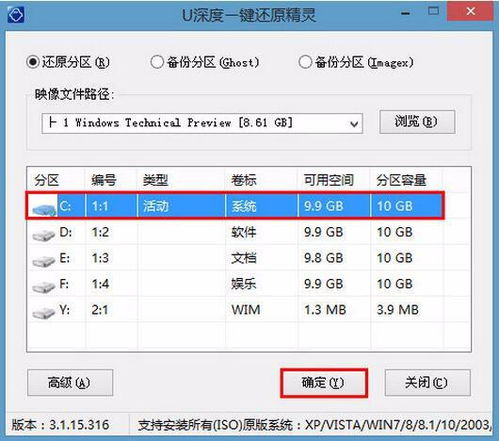 惠普WIN10怎么双装IOS系统