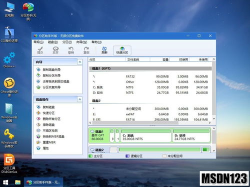 微pe下安装win10原版iso