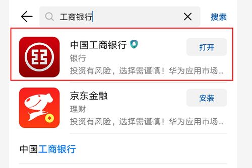 工商银行信用卡额度怎么查询(工商银行信用卡app额度图片)