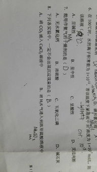 ph等于7为什么不一定是中性？