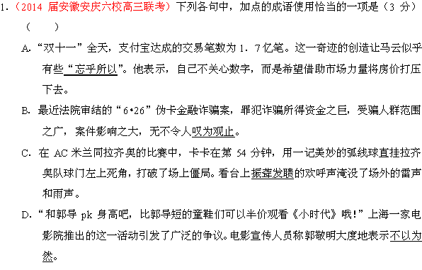 词语判断的解释-表示准确判断的成语有哪些？