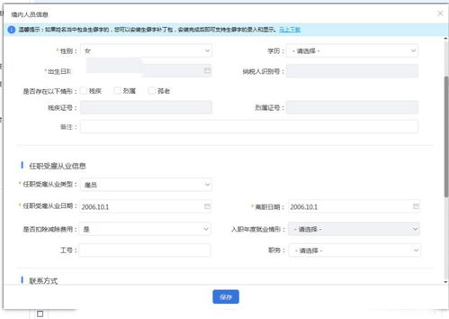 山西省学籍信息查重步骤详解