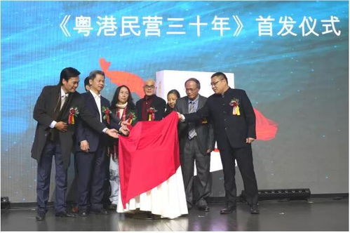 广州龙腾传媒出席民营经济发展峰会并获 粤港民营30年明星企业 