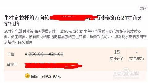 淘宝网如何设置一个好的产品关键词标题