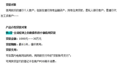 建行手机银行快贷贷了4万6，今天看了网银快e贷显示最高可以贷17万、这俩个是一样的吗？额度共享吗？