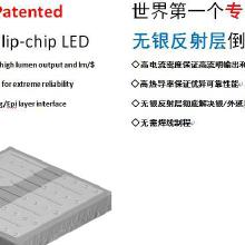 led倒装技术毕业论文