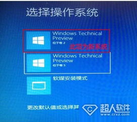 win10安卓双系统安装