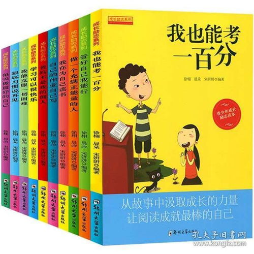 青年励志真实故事书_关于时代少年团的励志文？